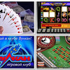 Игры азартные автоматы без регистрации