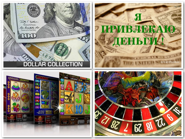 Русское казино онлайн с минимальным депозитом