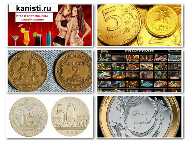 Игровые аппараты 5 рублей